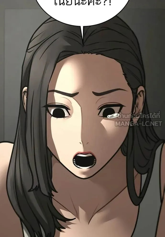Reality Quest ตอนที่ 184 หน้า 32
