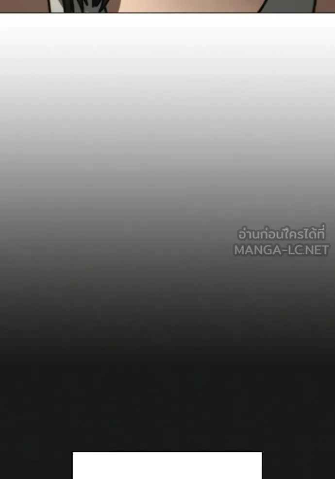 Reality Quest ตอนที่ 184 หน้า 33