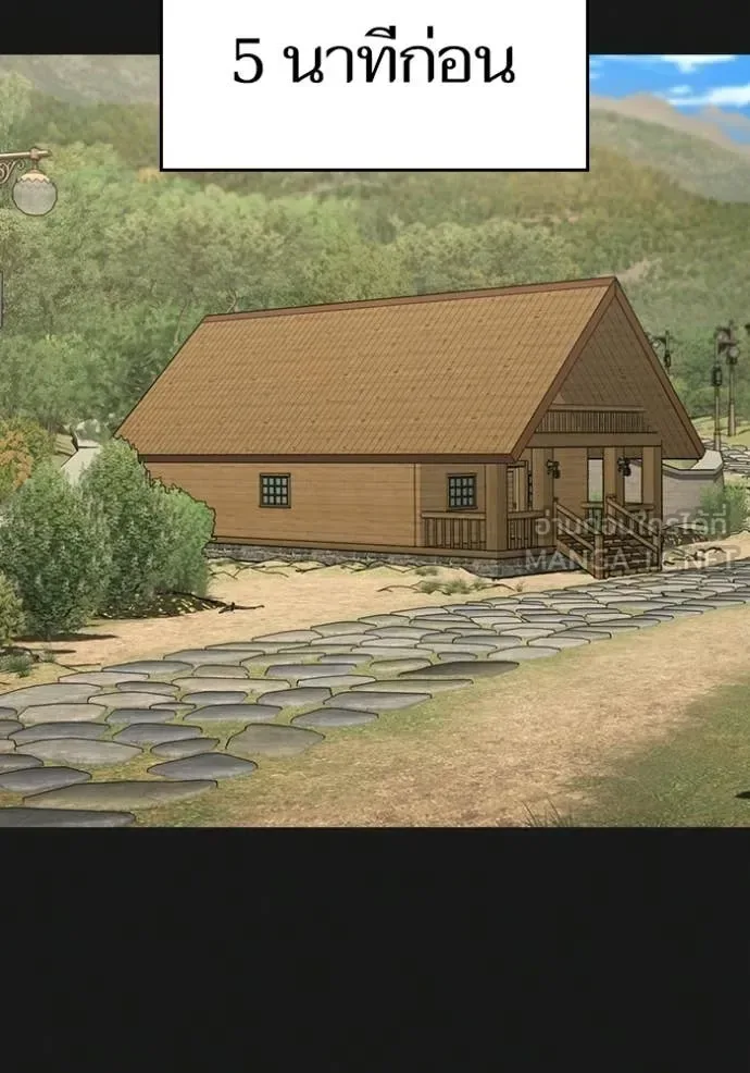 Reality Quest ตอนที่ 184 หน้า 34
