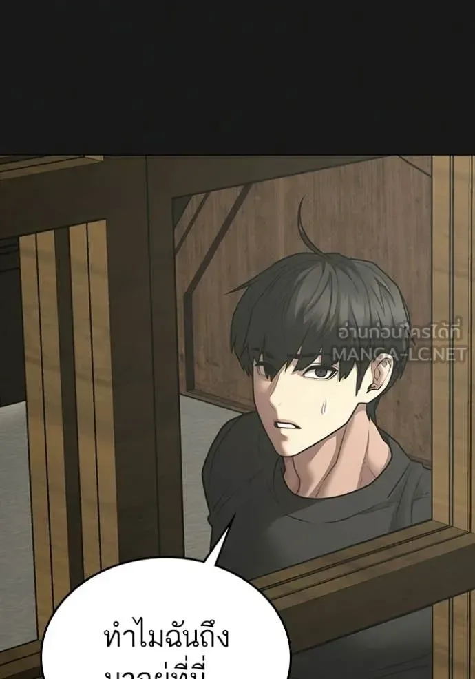 Reality Quest ตอนที่ 184 หน้า 35