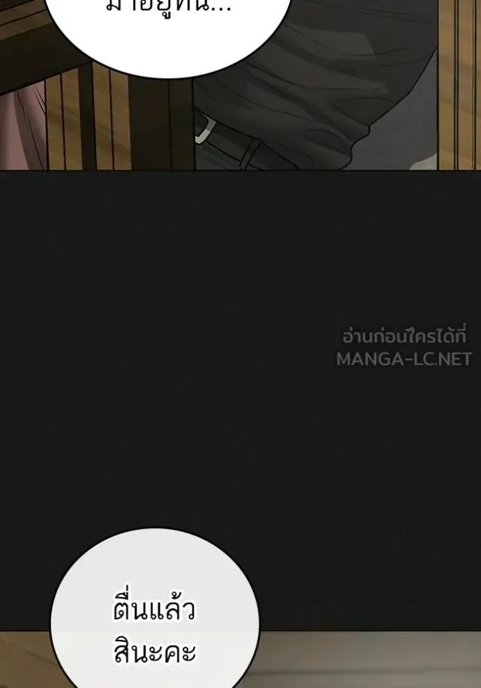 Reality Quest ตอนที่ 184 หน้า 36