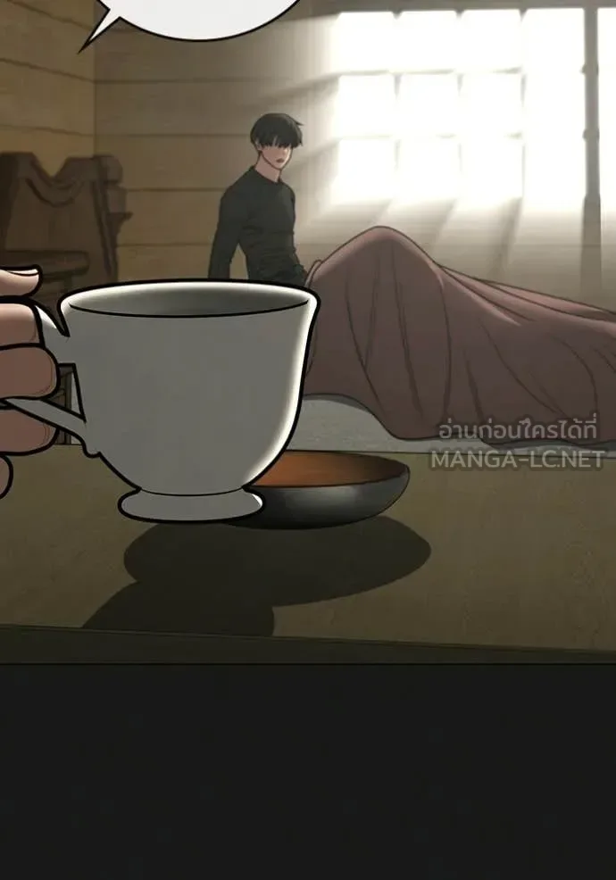 Reality Quest ตอนที่ 184 หน้า 37