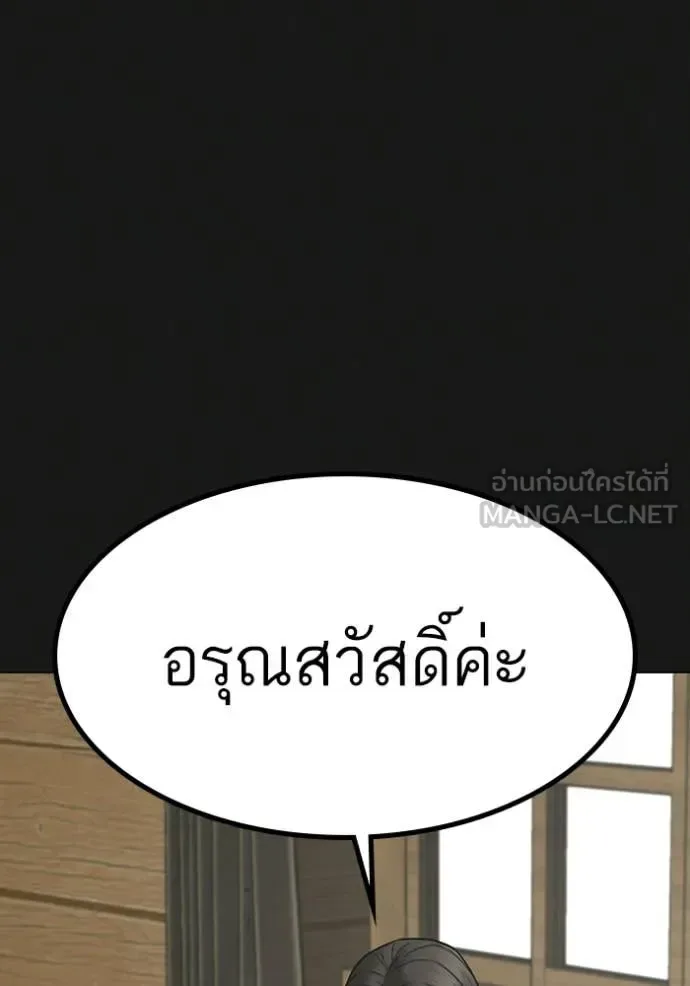 Reality Quest ตอนที่ 184 หน้า 38