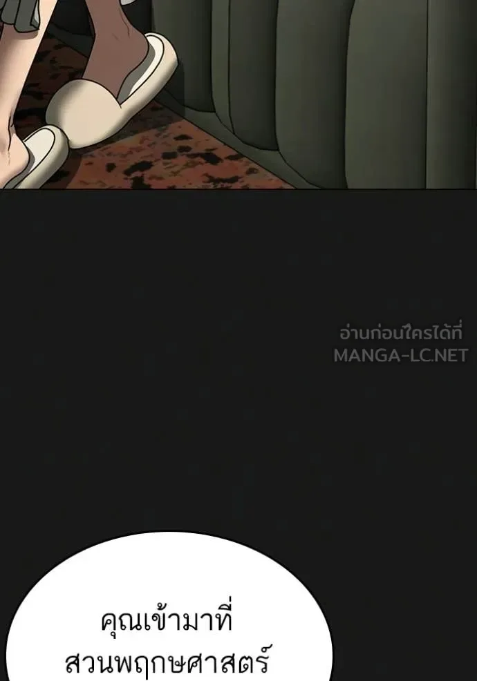 Reality Quest ตอนที่ 184 หน้า 40