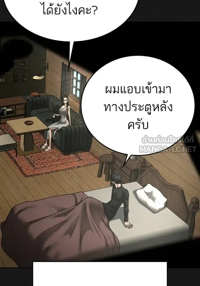 Reality Quest ตอนที่ 184 หน้า 41