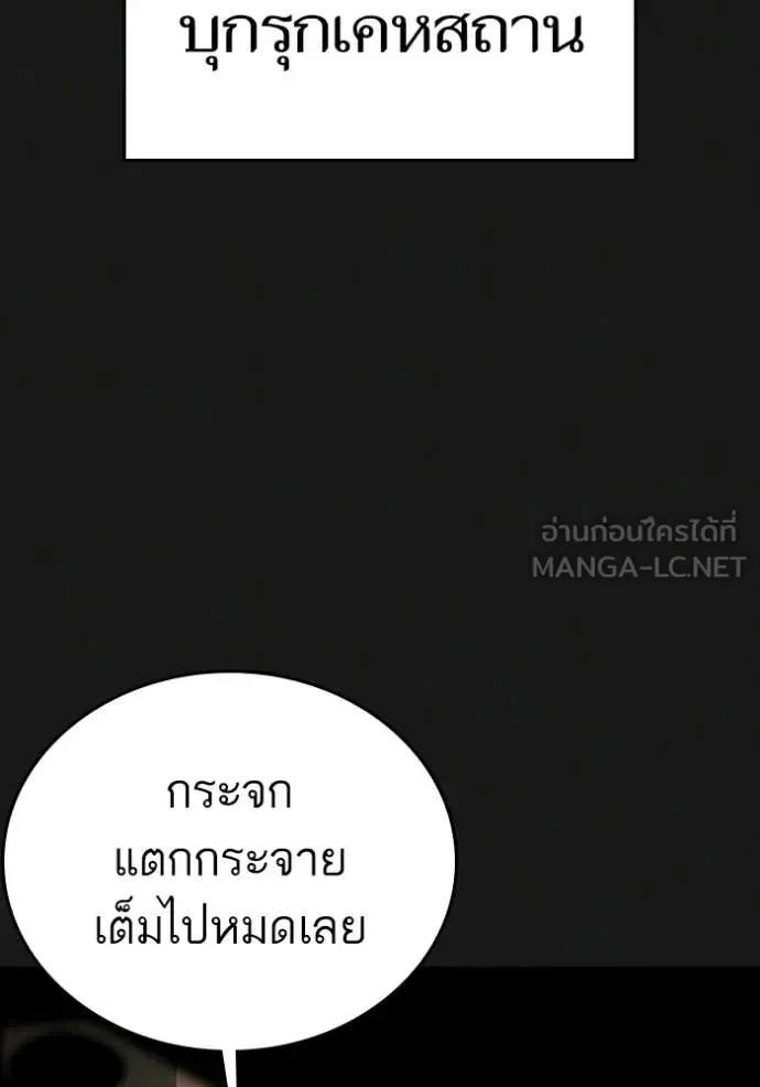 Reality Quest ตอนที่ 184 หน้า 42