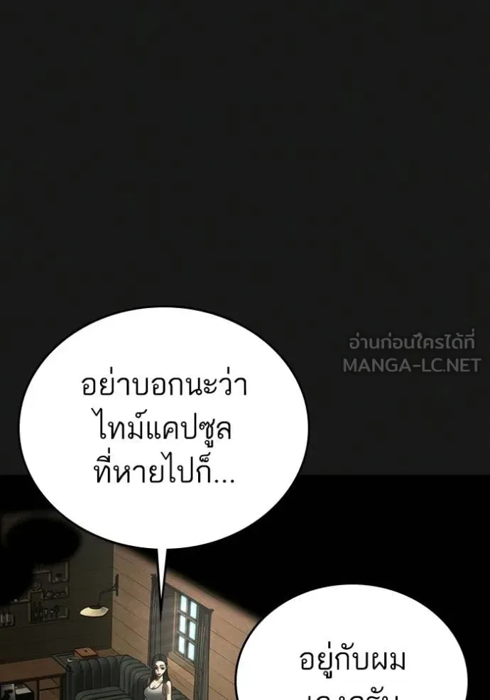 Reality Quest ตอนที่ 184 หน้า 44