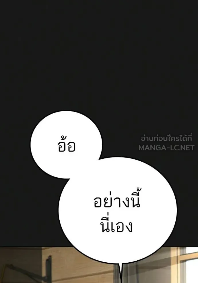 Reality Quest ตอนที่ 184 หน้า 46