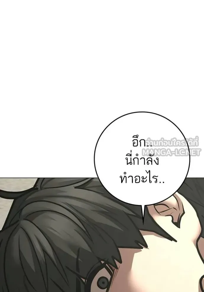 Reality Quest ตอนที่ 184 หน้า 5