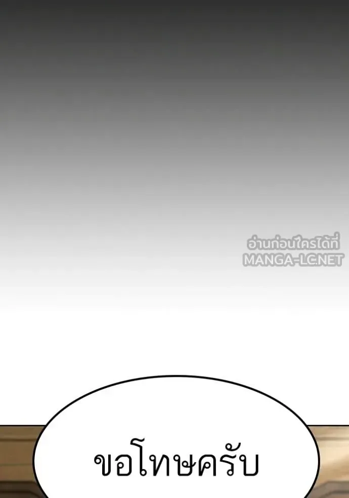 Reality Quest ตอนที่ 184 หน้า 50