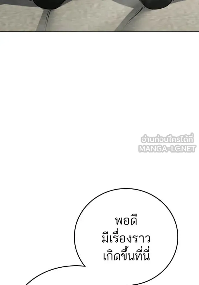 Reality Quest ตอนที่ 184 หน้า 52