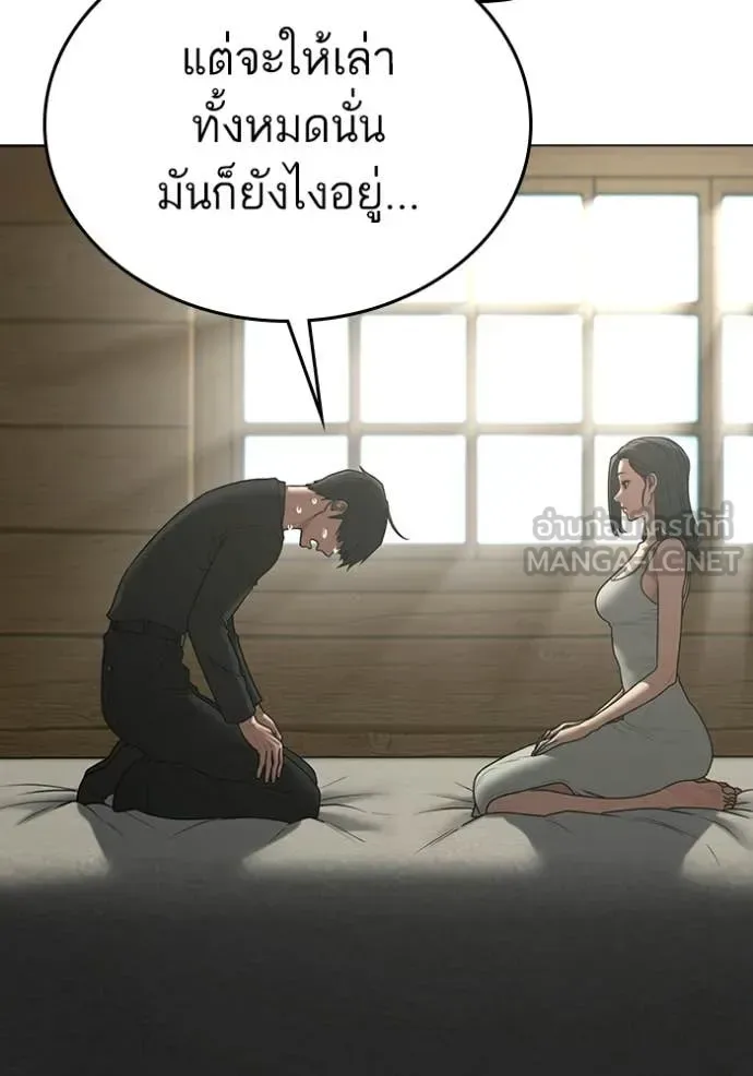 Reality Quest ตอนที่ 184 หน้า 53
