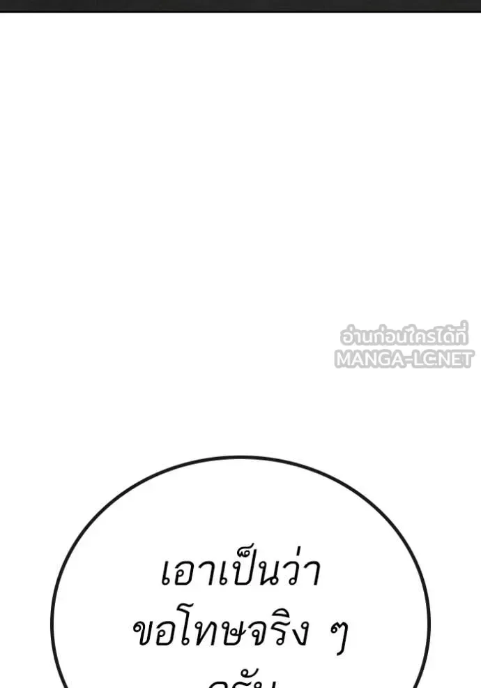 Reality Quest ตอนที่ 184 หน้า 54