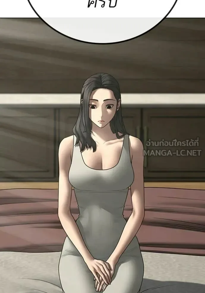 Reality Quest ตอนที่ 184 หน้า 55