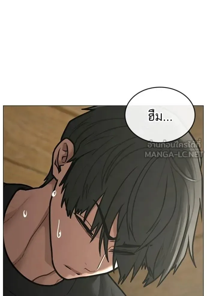 Reality Quest ตอนที่ 184 หน้า 57