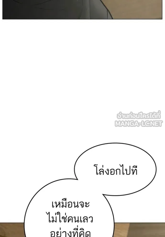 Reality Quest ตอนที่ 184 หน้า 58