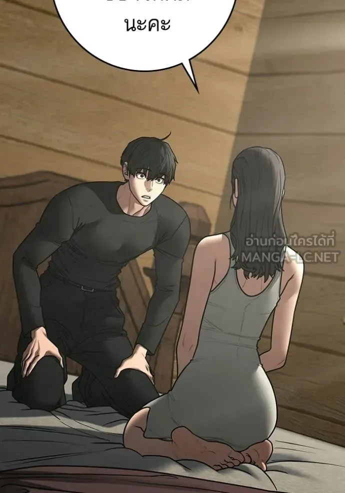 Reality Quest ตอนที่ 184 หน้า 59