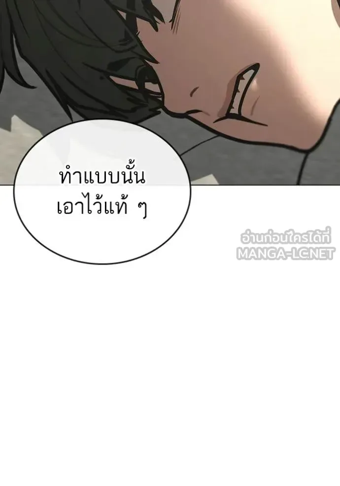 Reality Quest ตอนที่ 184 หน้า 6