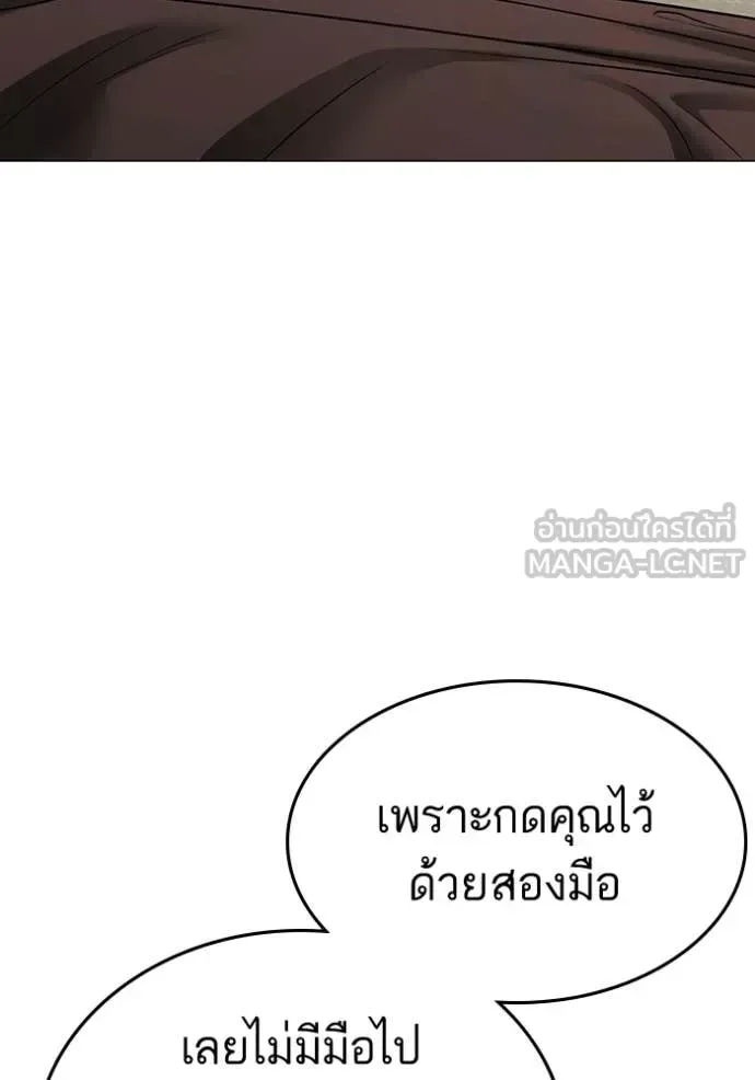 Reality Quest ตอนที่ 184 หน้า 60