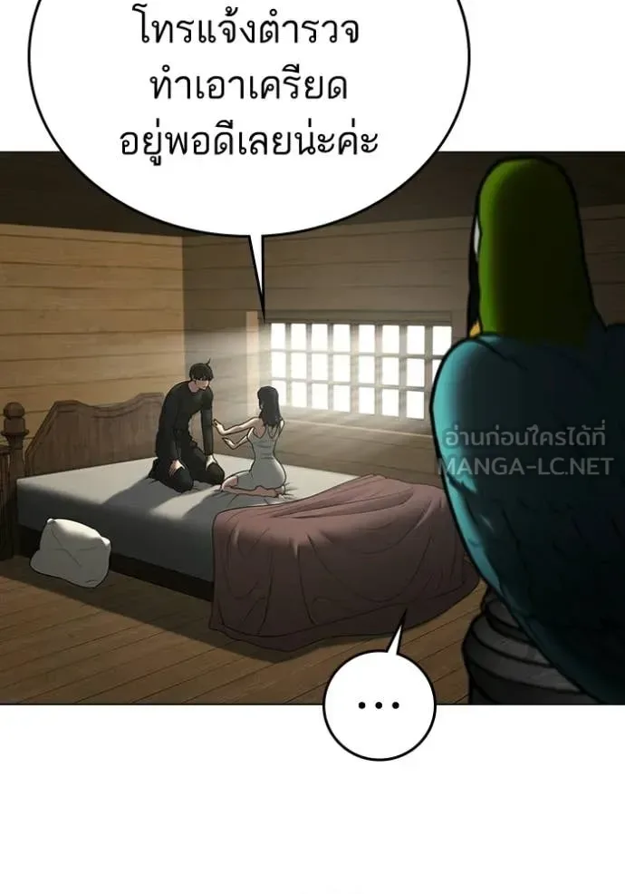 Reality Quest ตอนที่ 184 หน้า 61