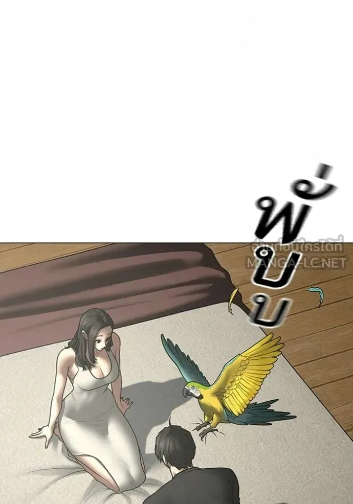 Reality Quest ตอนที่ 184 หน้า 62