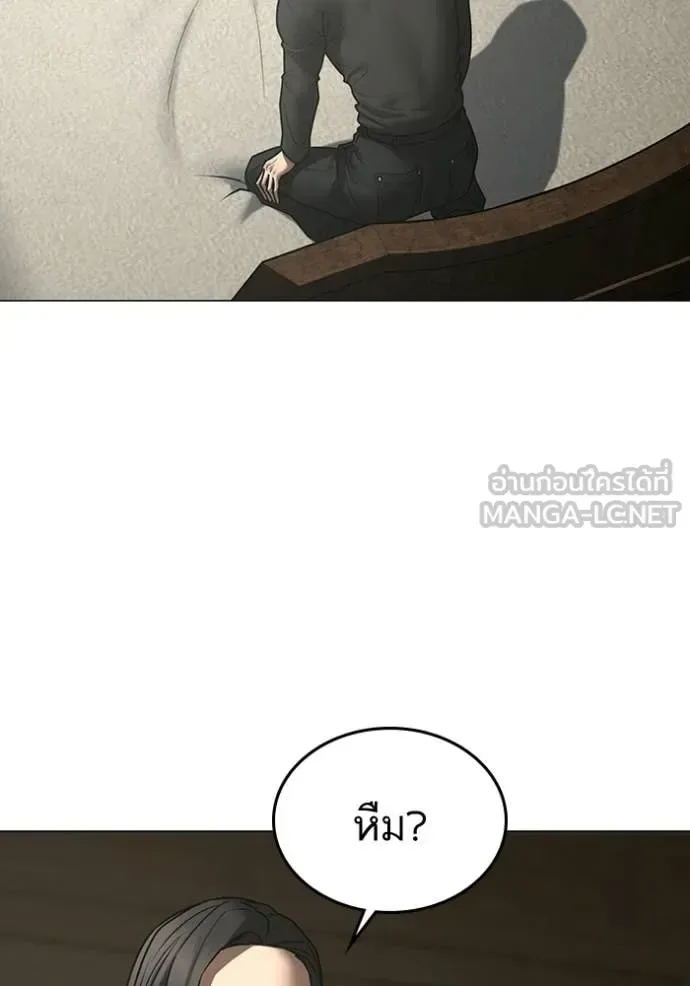 Reality Quest ตอนที่ 184 หน้า 63