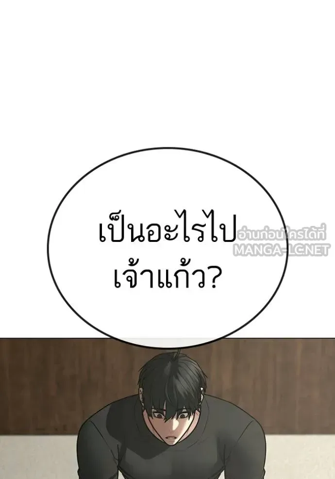 Reality Quest ตอนที่ 184 หน้า 65