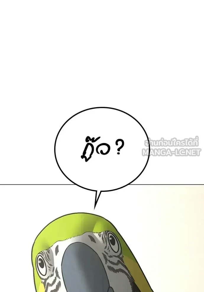 Reality Quest ตอนที่ 184 หน้า 68