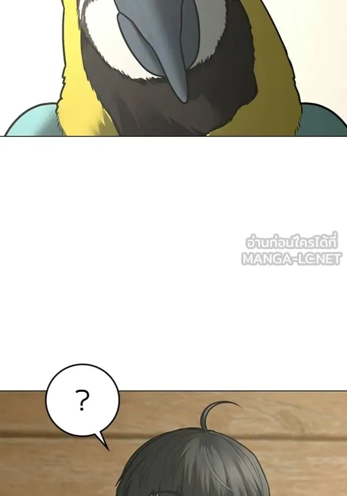 Reality Quest ตอนที่ 184 หน้า 69