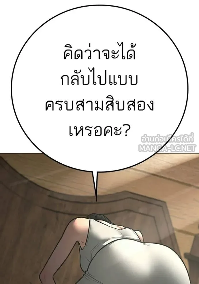 Reality Quest ตอนที่ 184 หน้า 7