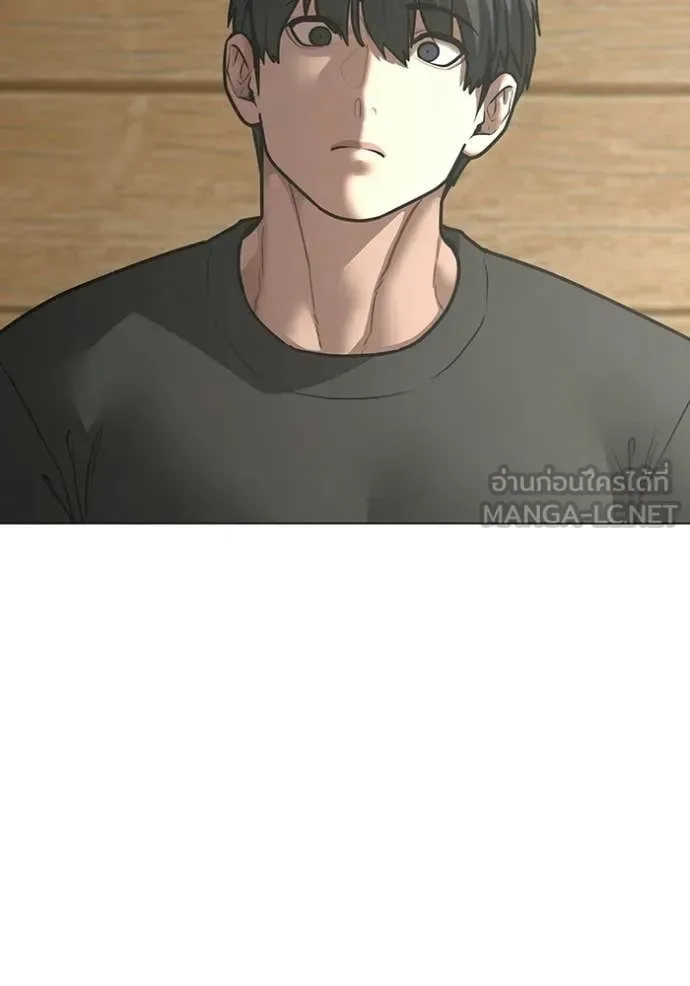 Reality Quest ตอนที่ 184 หน้า 70