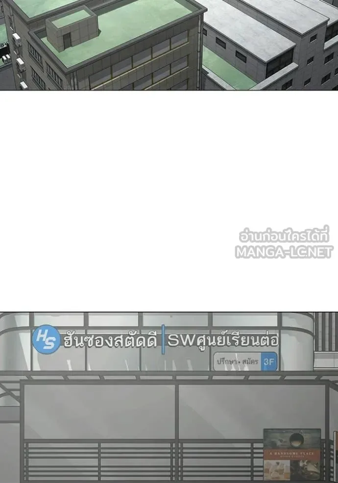 Reality Quest ตอนที่ 184 หน้า 72