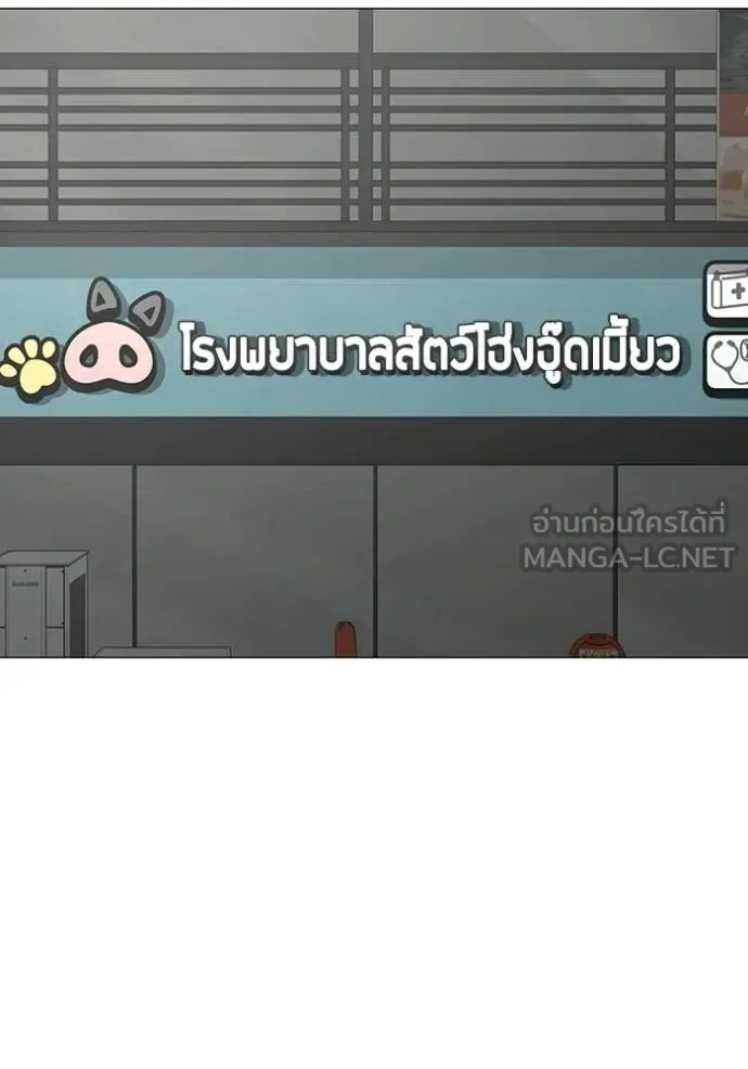 Reality Quest ตอนที่ 184 หน้า 74