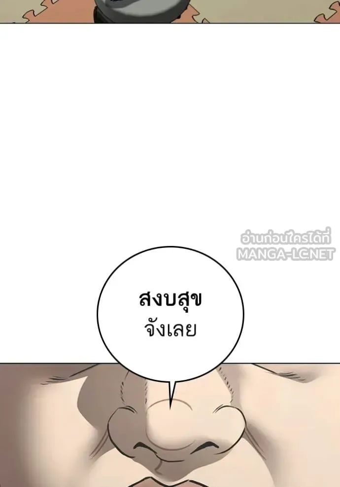 Reality Quest ตอนที่ 184 หน้า 76
