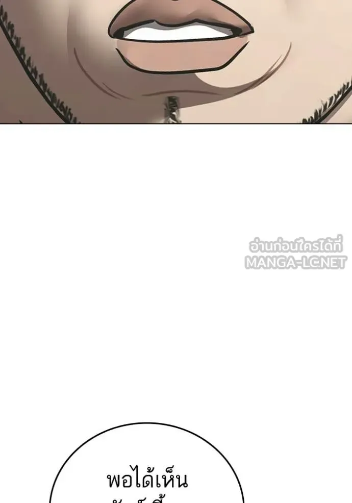 Reality Quest ตอนที่ 184 หน้า 77