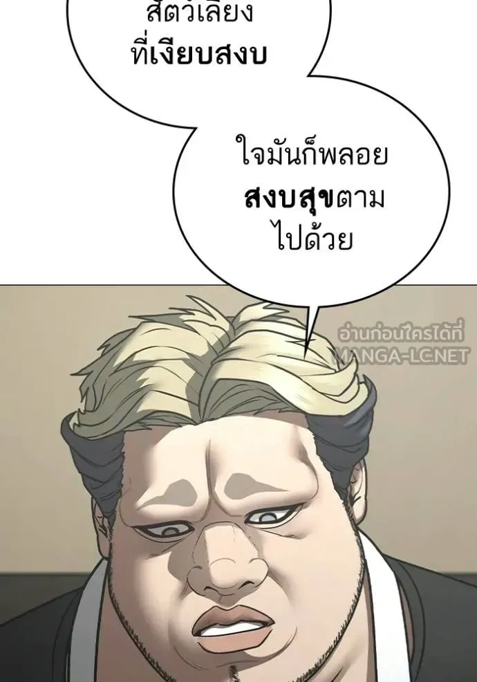 Reality Quest ตอนที่ 184 หน้า 78