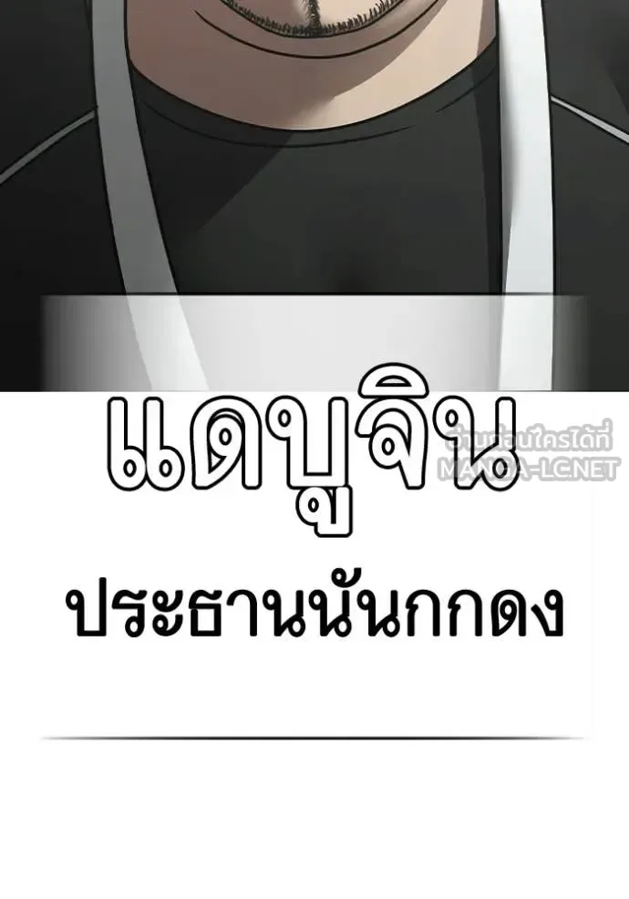 Reality Quest ตอนที่ 184 หน้า 79