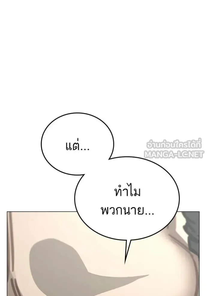Reality Quest ตอนที่ 184 หน้า 80