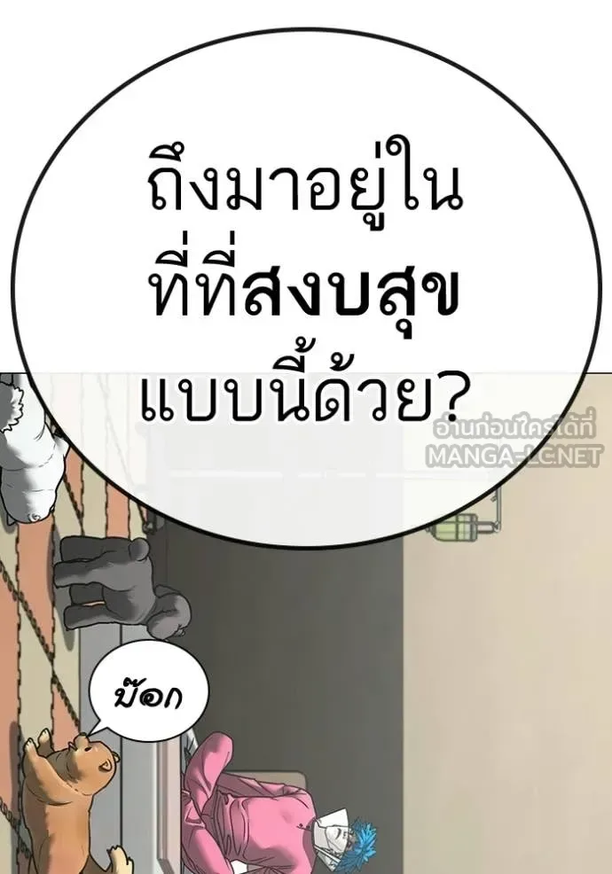 Reality Quest ตอนที่ 184 หน้า 82