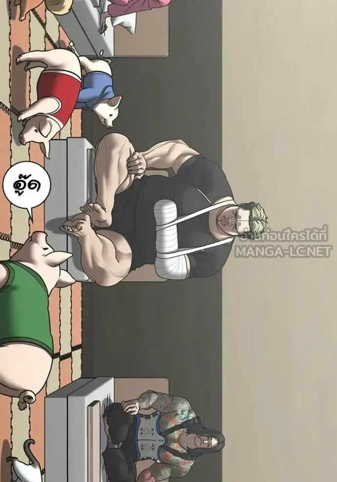 Reality Quest ตอนที่ 184 หน้า 83