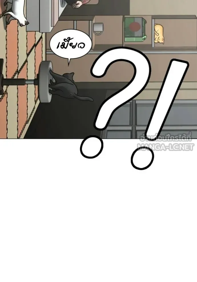 Reality Quest ตอนที่ 184 หน้า 84