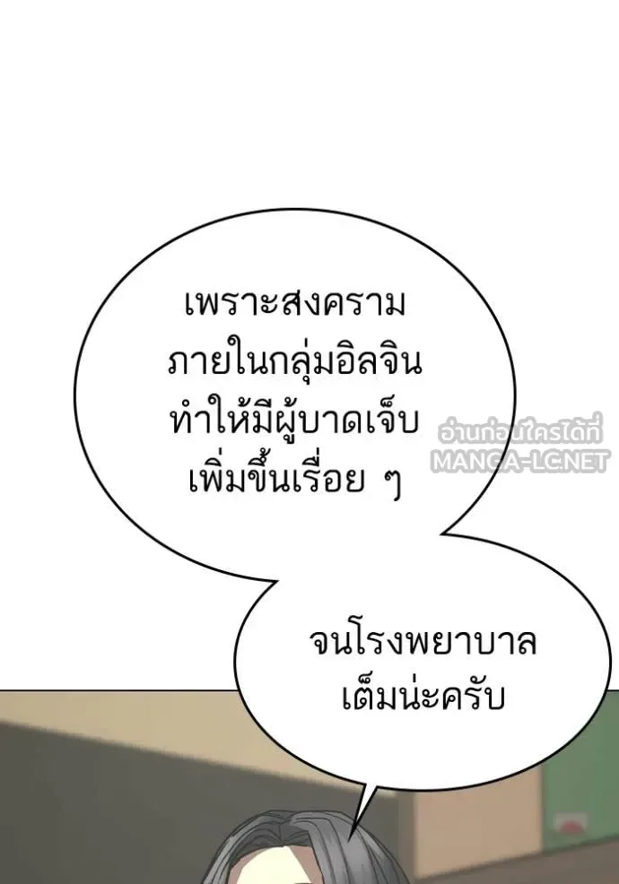 Reality Quest ตอนที่ 184 หน้า 85