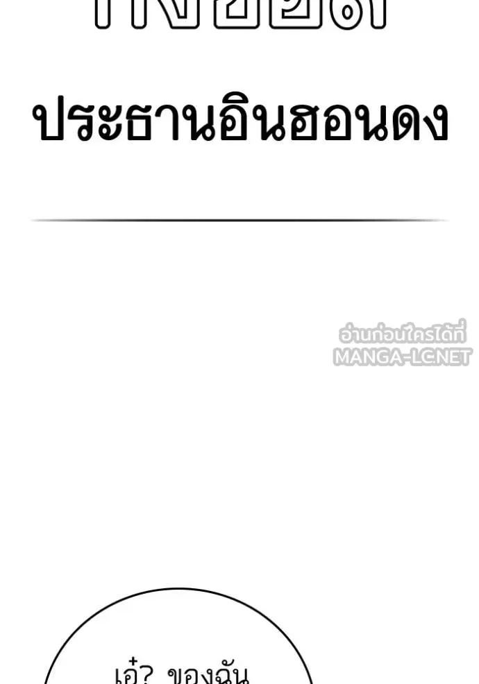 Reality Quest ตอนที่ 184 หน้า 87