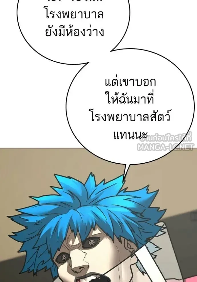 Reality Quest ตอนที่ 184 หน้า 88