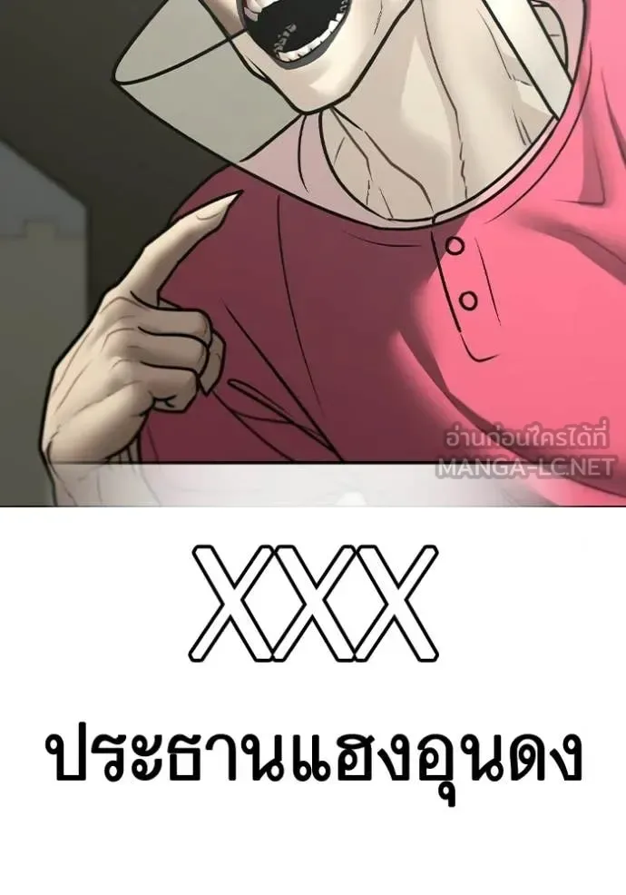 Reality Quest ตอนที่ 184 หน้า 89