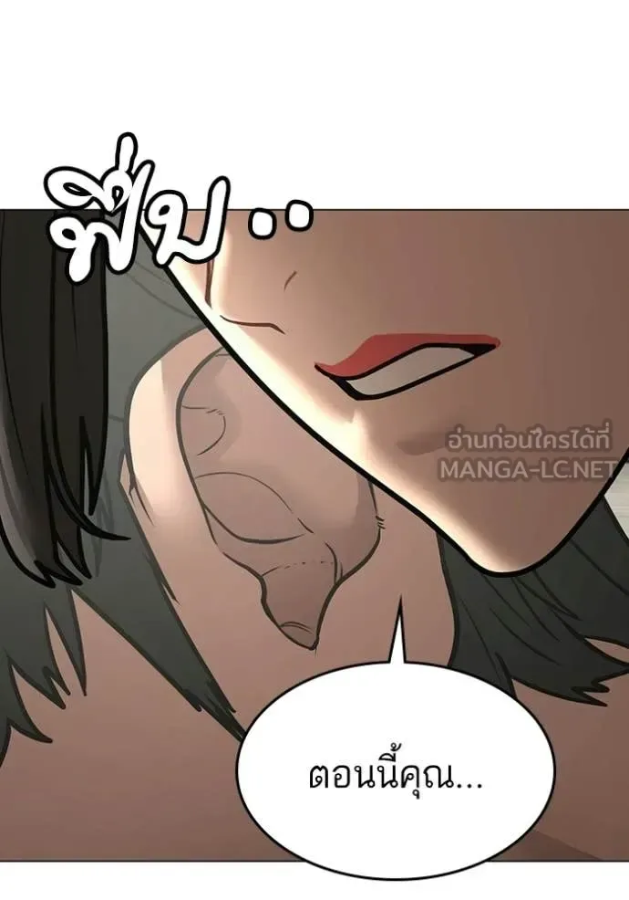 Reality Quest ตอนที่ 184 หน้า 9