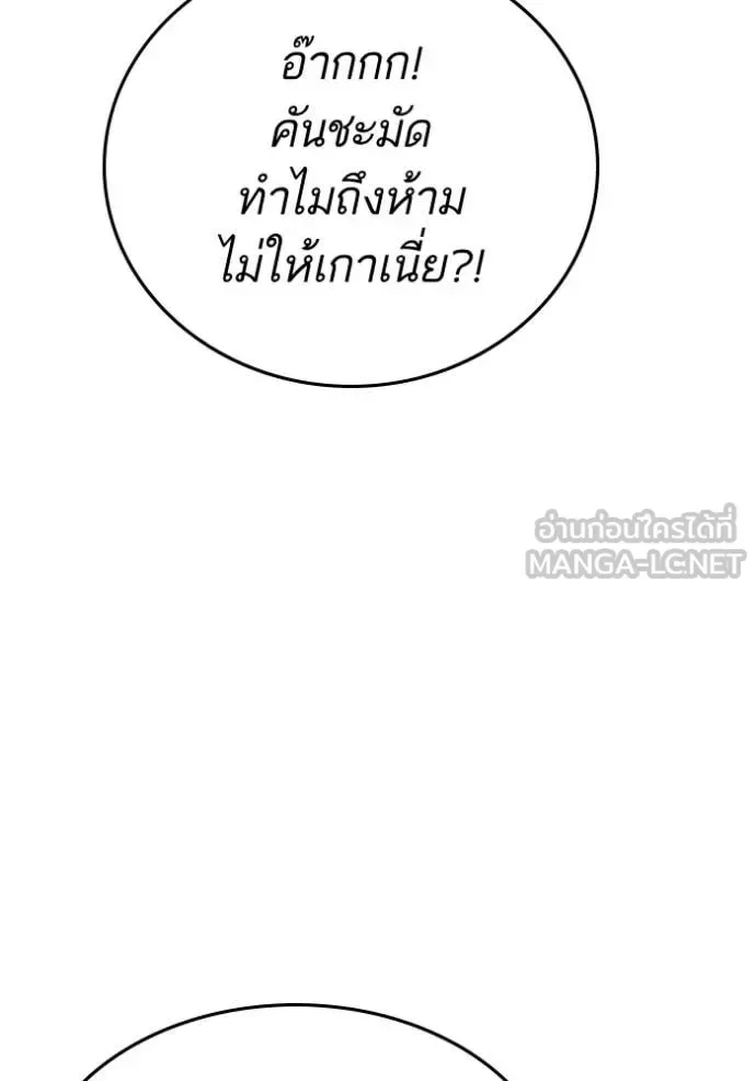Reality Quest ตอนที่ 184 หน้า 92