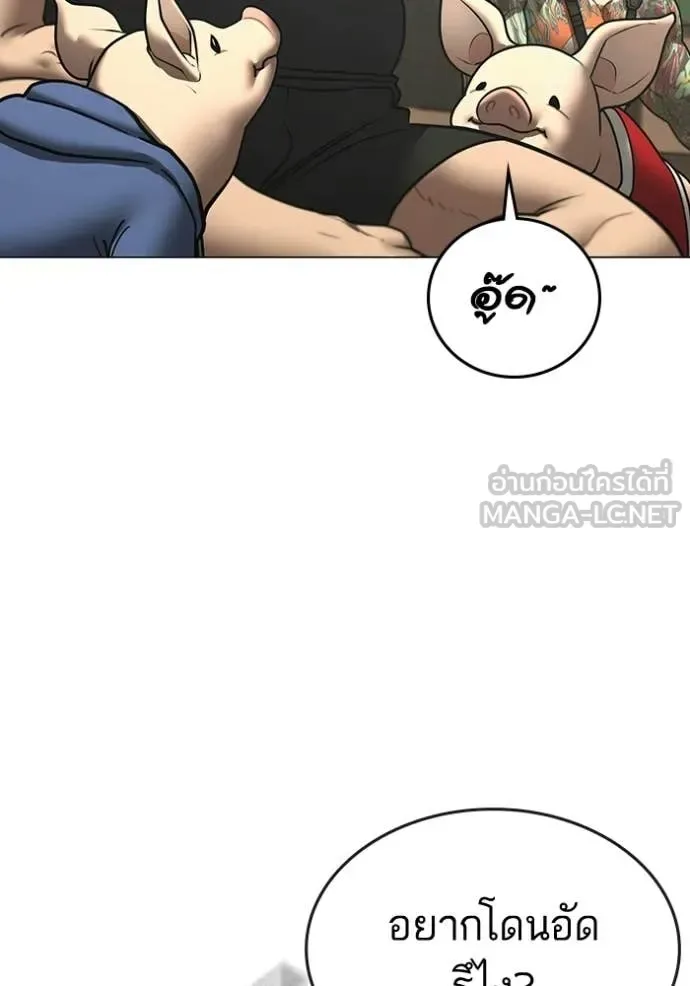 Reality Quest ตอนที่ 184 หน้า 94
