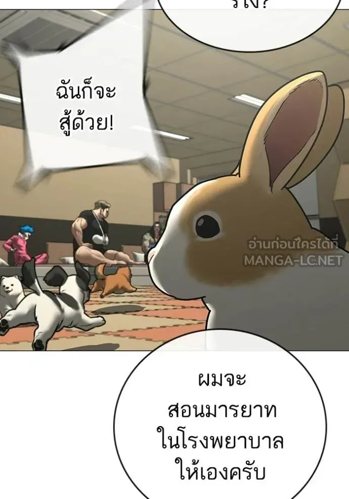 Reality Quest ตอนที่ 184 หน้า 95