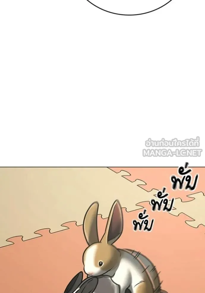 Reality Quest ตอนที่ 184 หน้า 96